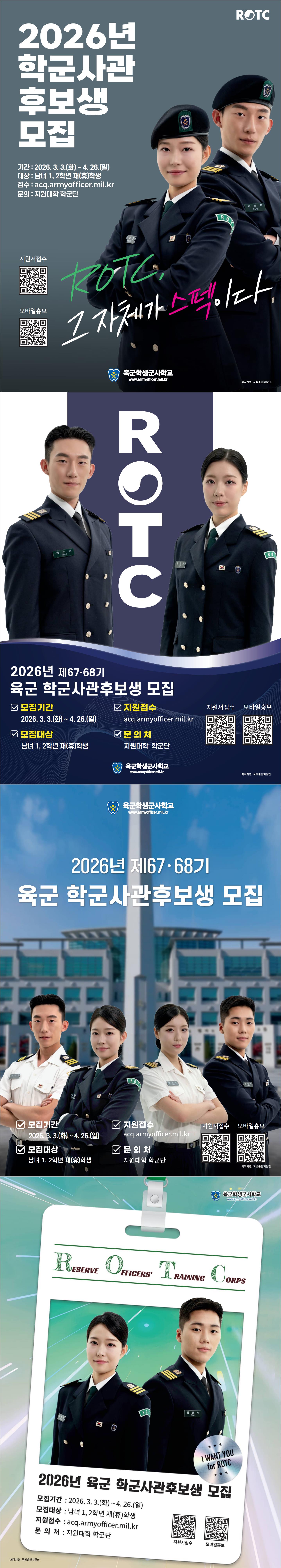 ROTC 육군 군악대 게릴라 콘서트