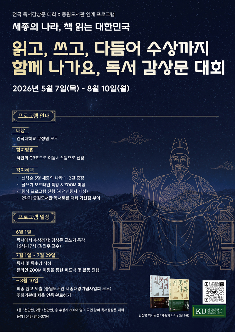 [중원도서관]읽고, 쓰고, 다듬어 수상까지 -함께 나가요, 독서감상문 대회