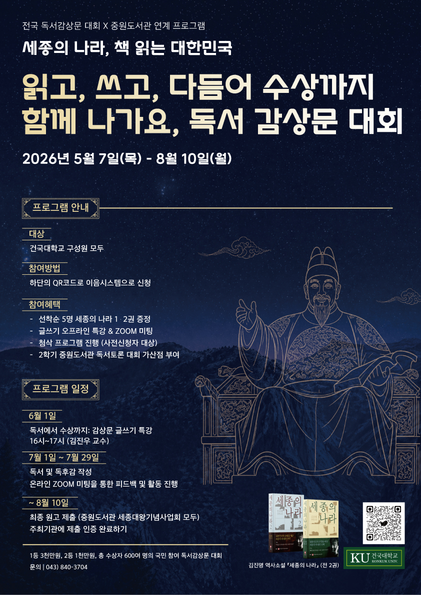[중원도서관]읽고, 쓰고, 다듬어 수상까지 -함께 나가요, 독서감상문 대회