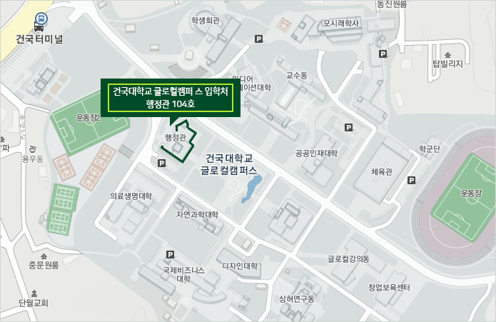 건국대학교 글로컬캠퍼스 입학정보관 지도